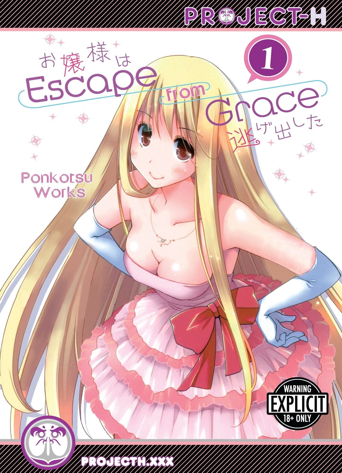 Escape from Grace Vol 1 (Hentai Manga)