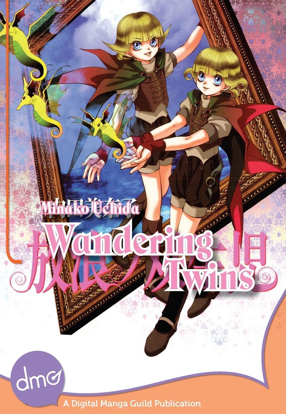 Wandering Twins (Shojo Manga)