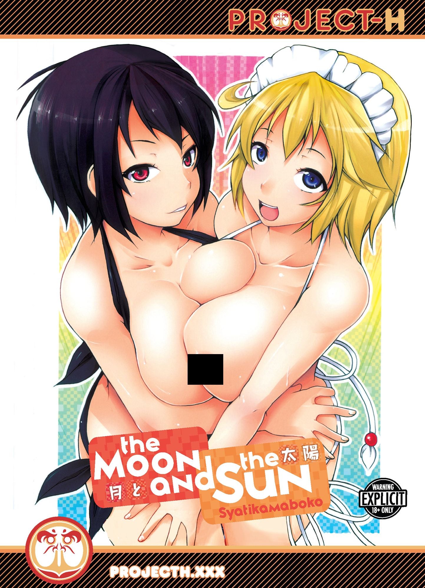 The Moon and the Sun (Hentai Manga)