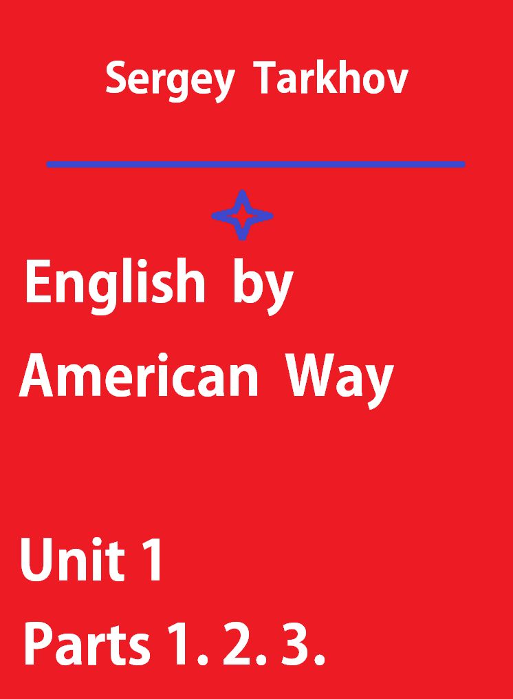 English by American Way Unit 1 Parts 1. 2. 3.