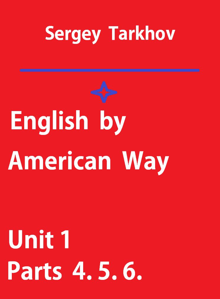 English by American Way Unit 1 Parts 4. 5. 6.