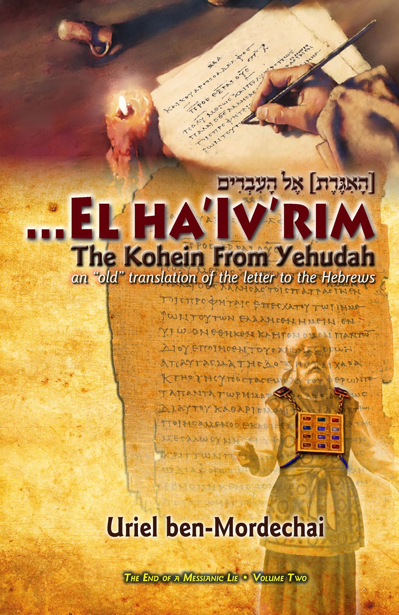The Kohein From Yehudah