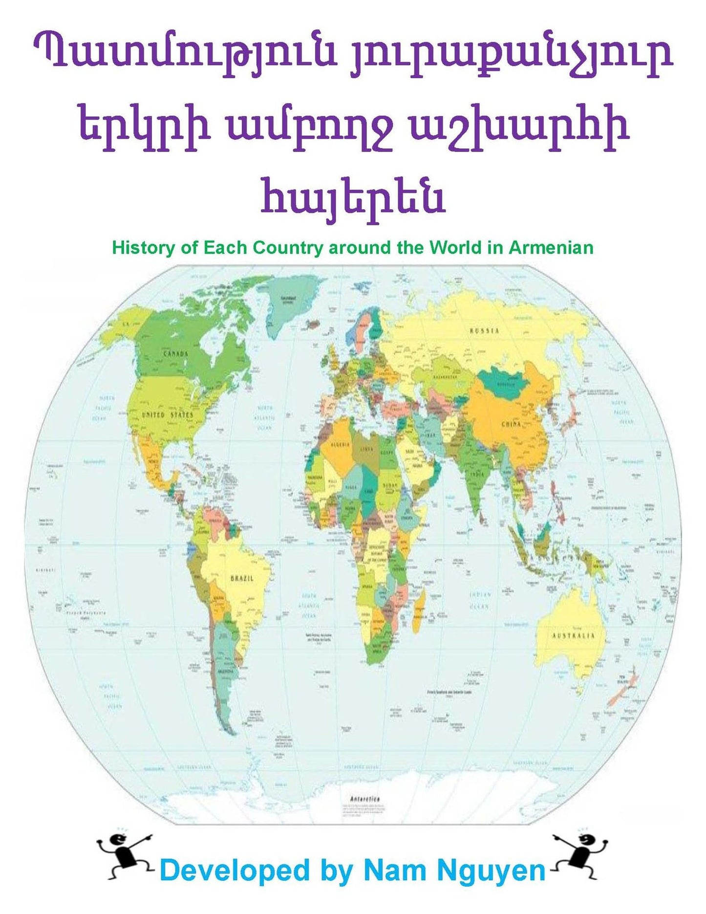 History of each Country around the World in Armenian