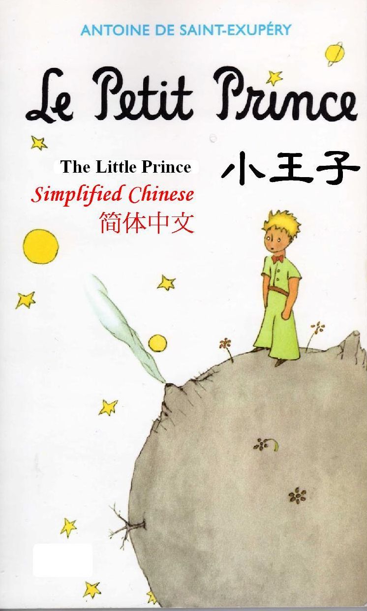 Le Petit Prince The Little Prince ??? Simplified Chinese eBook