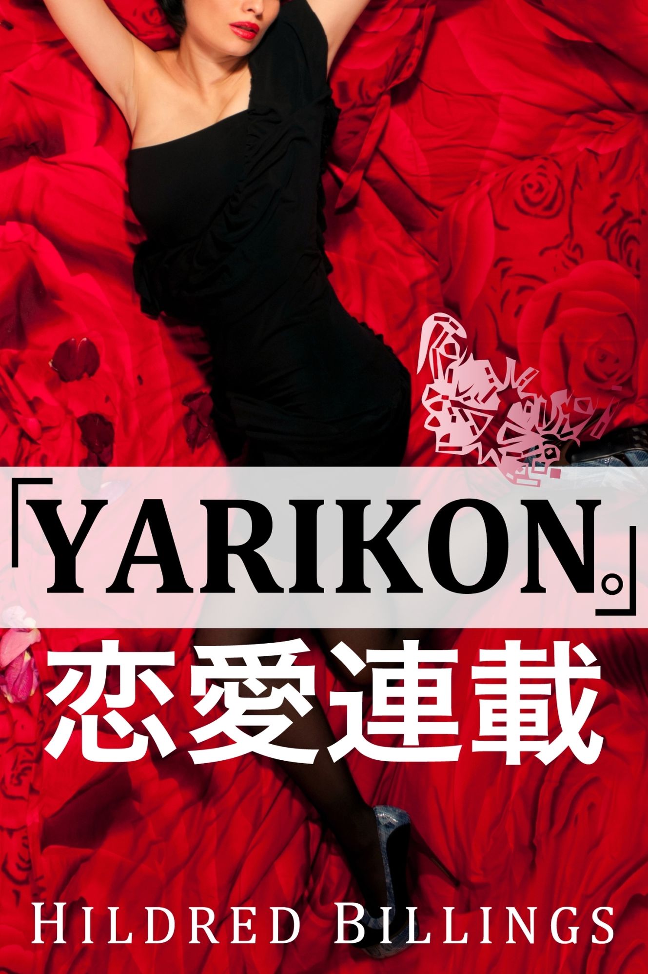 "Yarikon." (Lesbian Erotic Romance)