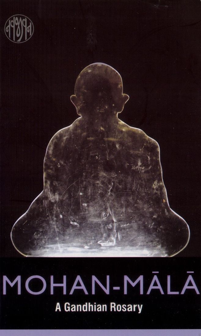 Mohan-Mala