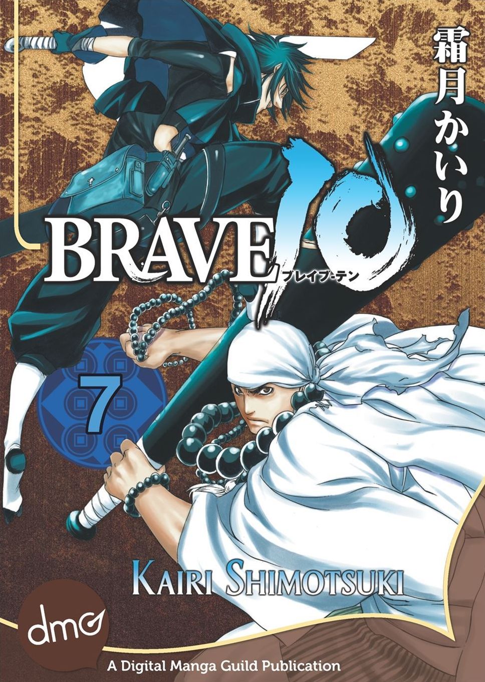 BRAVE 10 Vol. 7 (Shonen Manga)