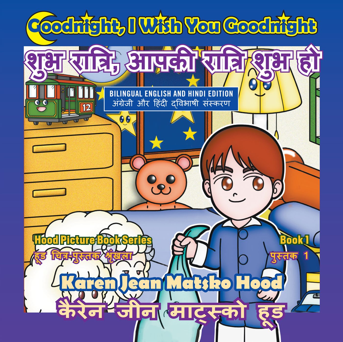 Goodnight, I Wish You Goodnight, Bilingual English and Hindi