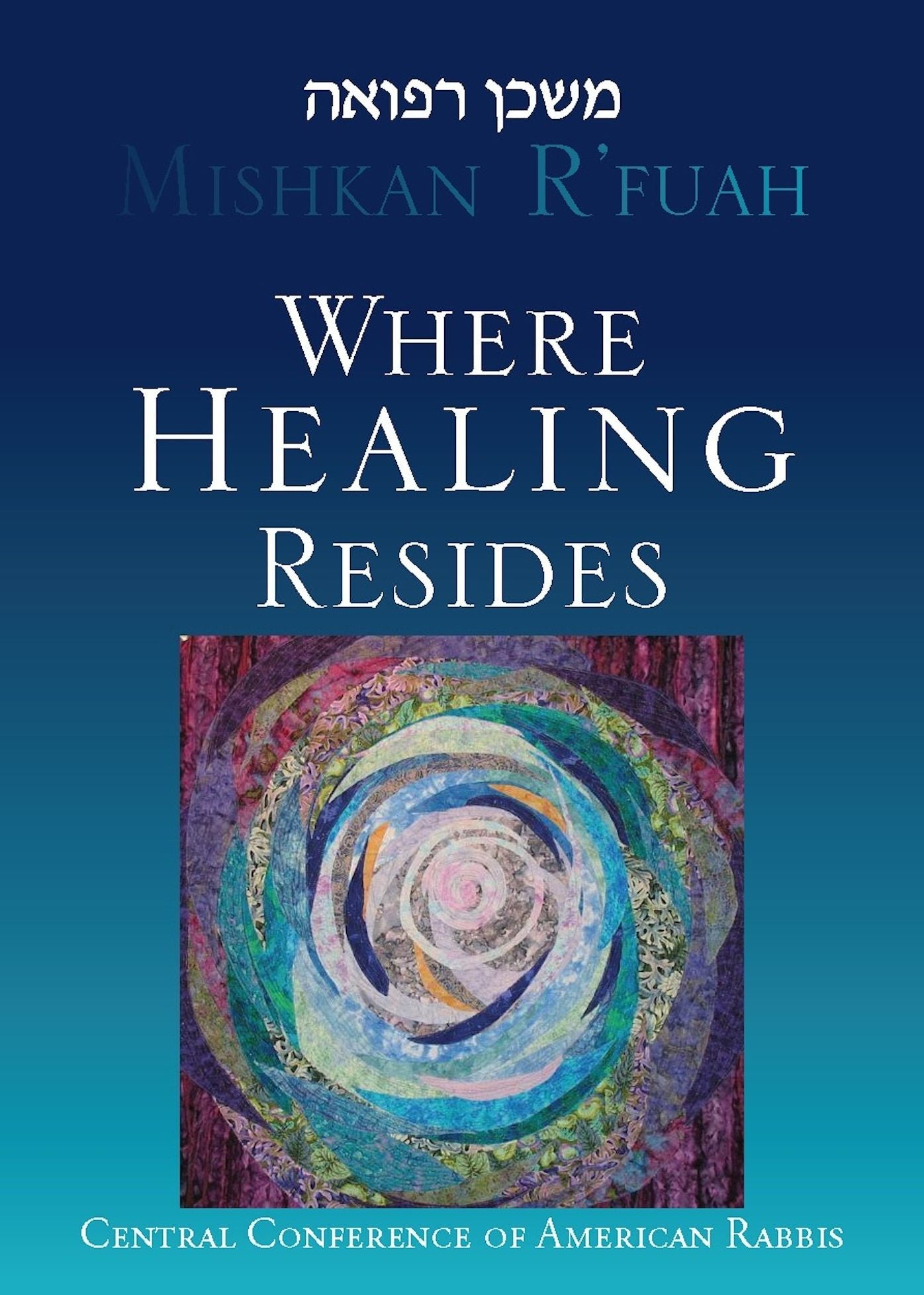 Mishkan R'fuah: Where Healing Resides