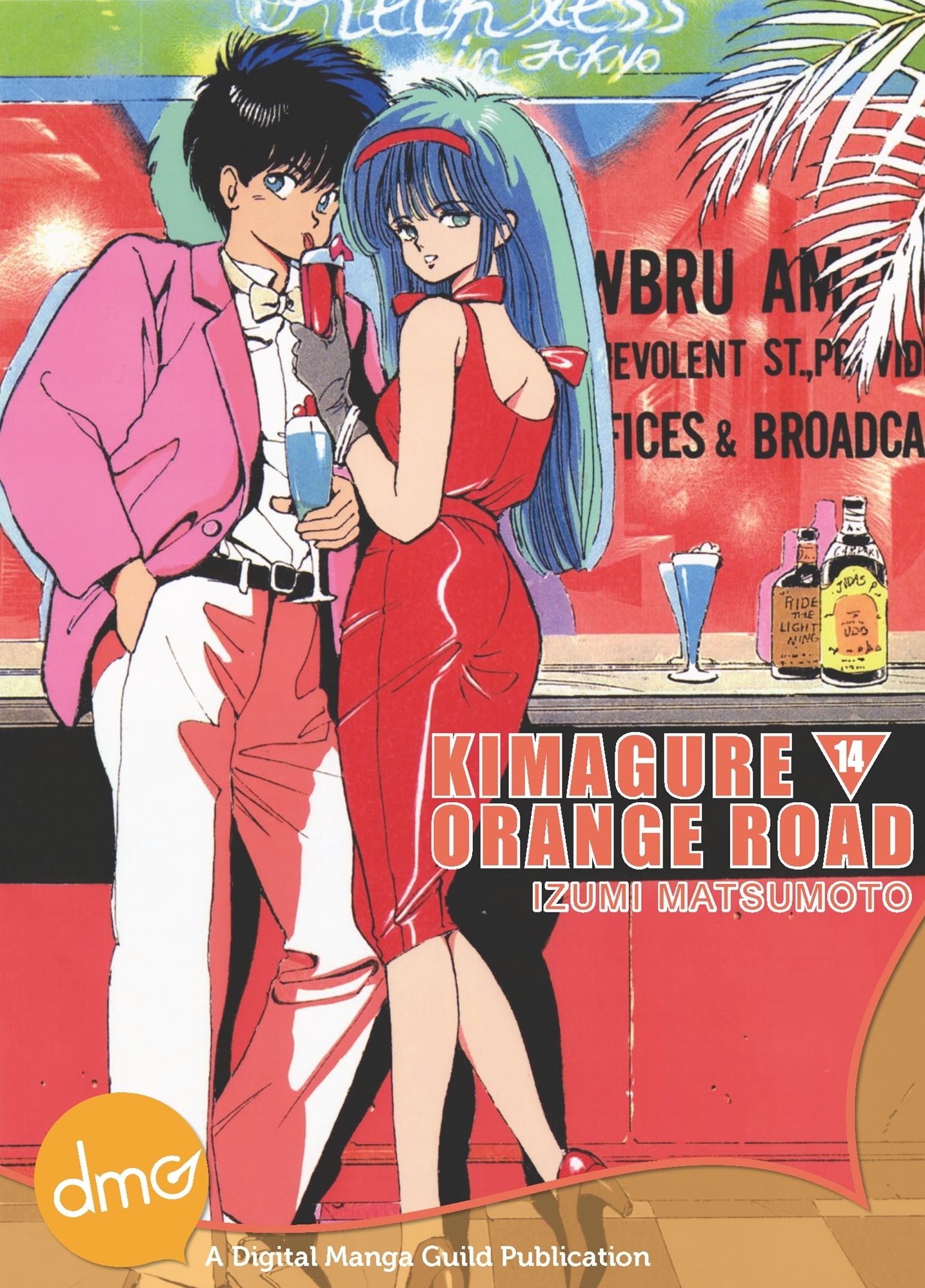 Kimagure Orange Road Vol. 14 (Shonen Manga)