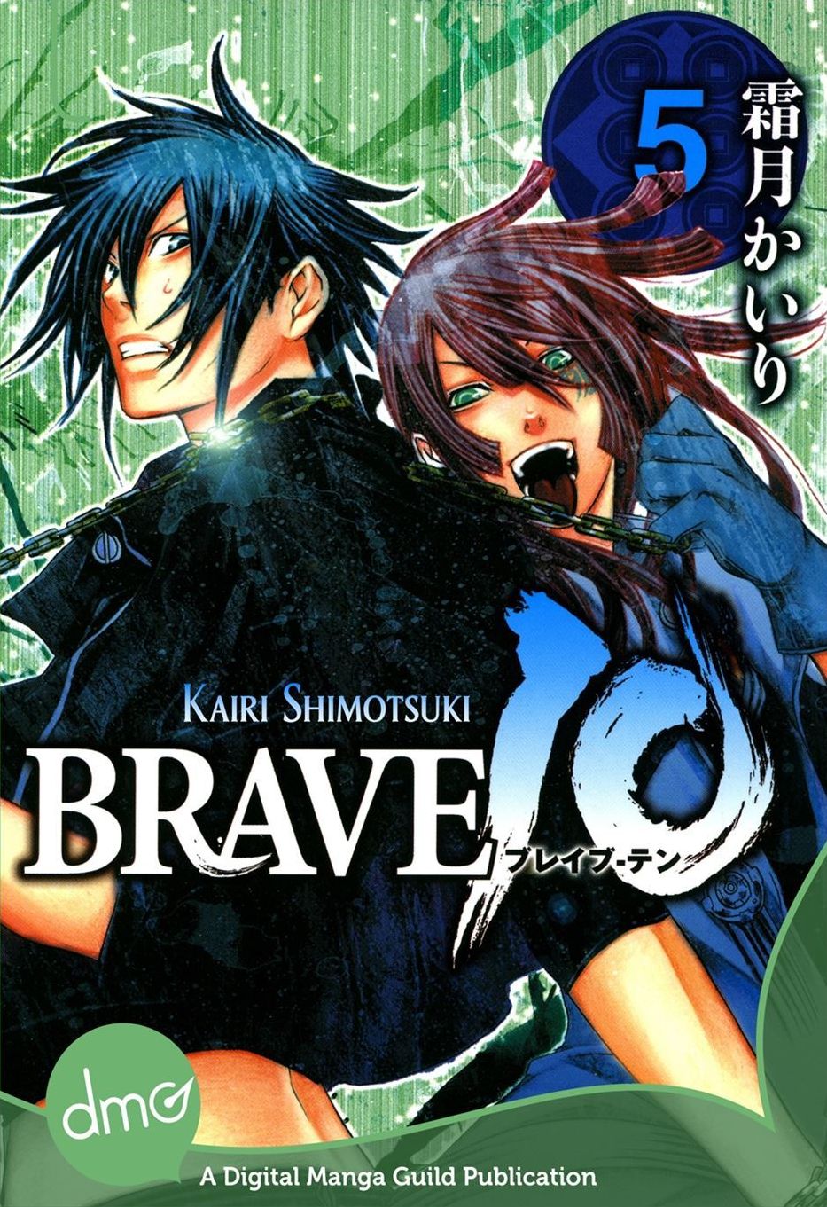 BRAVE 10 Vol. 5 (Shonen Manga)