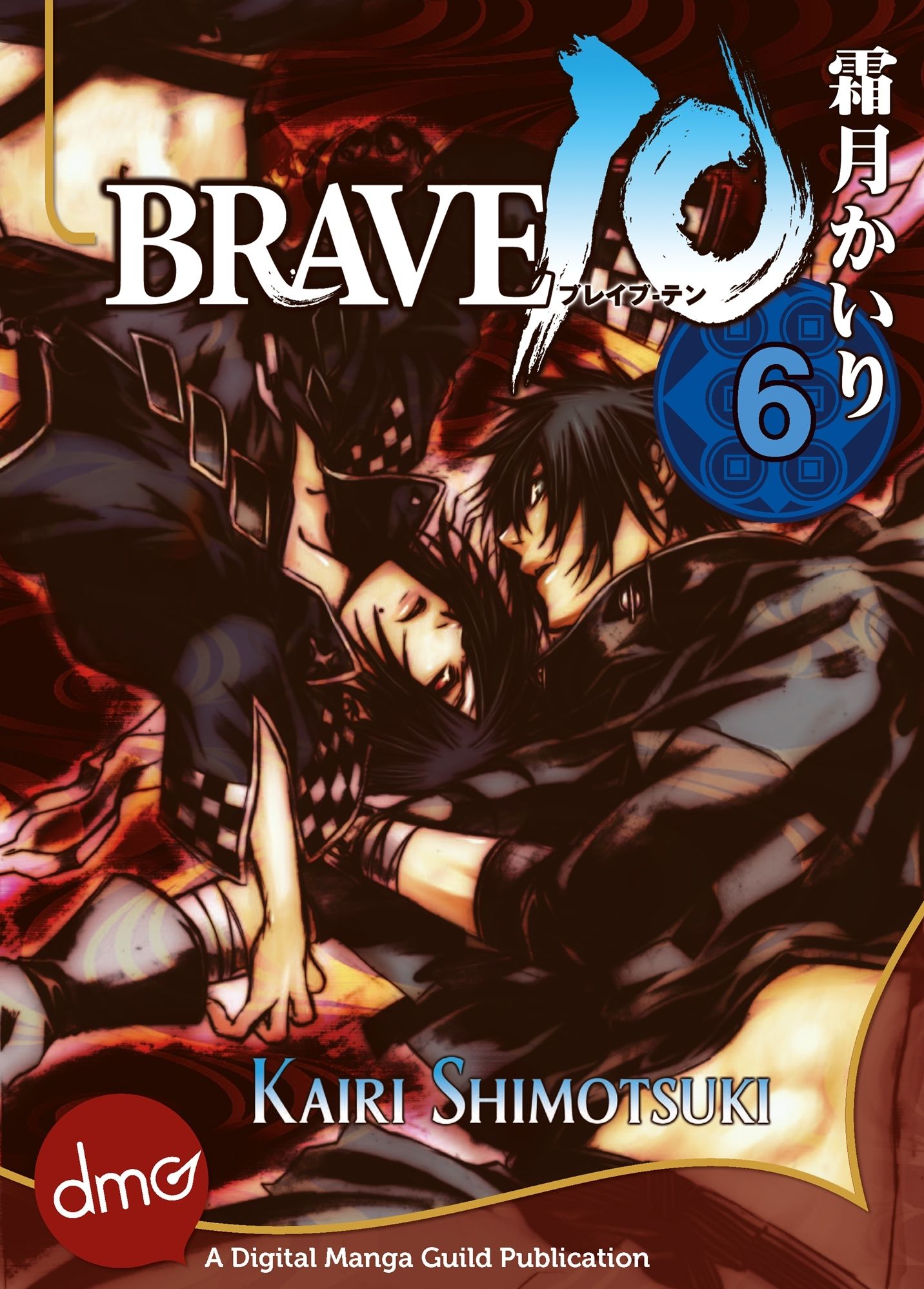 BRAVE 10 Vol. 6 (Shonen Manga)
