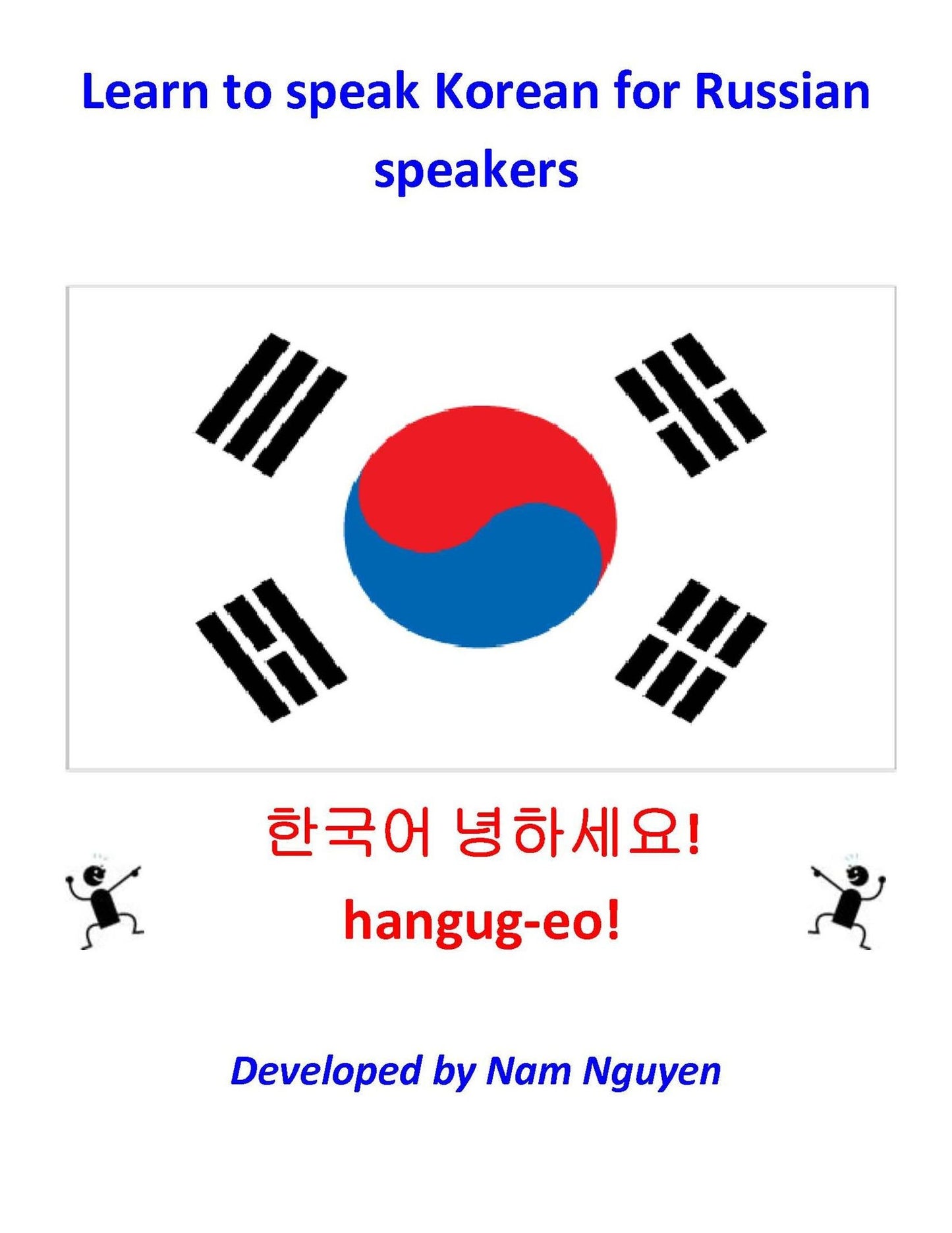 Learn to Speak Korean for Russian Speakers