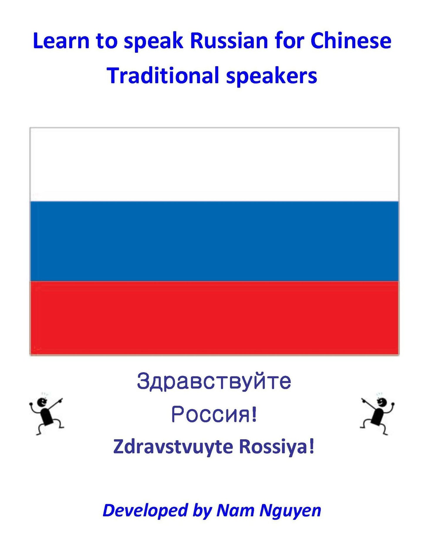 Learn to Speak Russian for Chinese Traditional Speakers