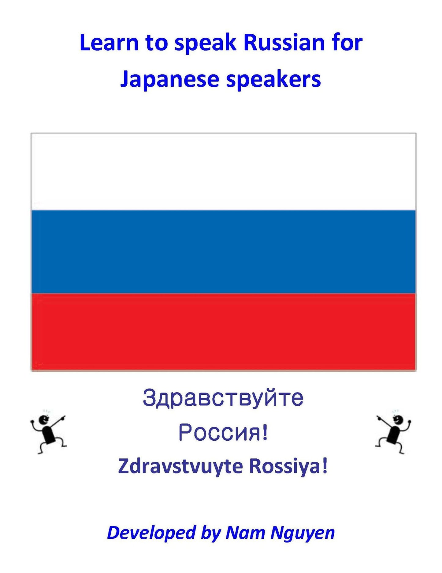 Learn to Speak Russian for Japanese Speakers