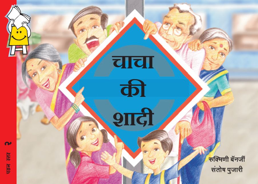 Going to a Wedding (Hindi)