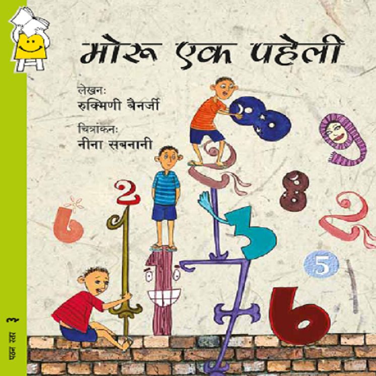 Counting on Moru (Hindi)