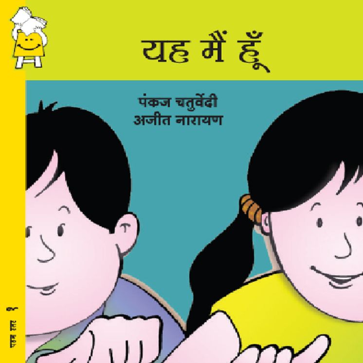 Look At Me (Hindi)