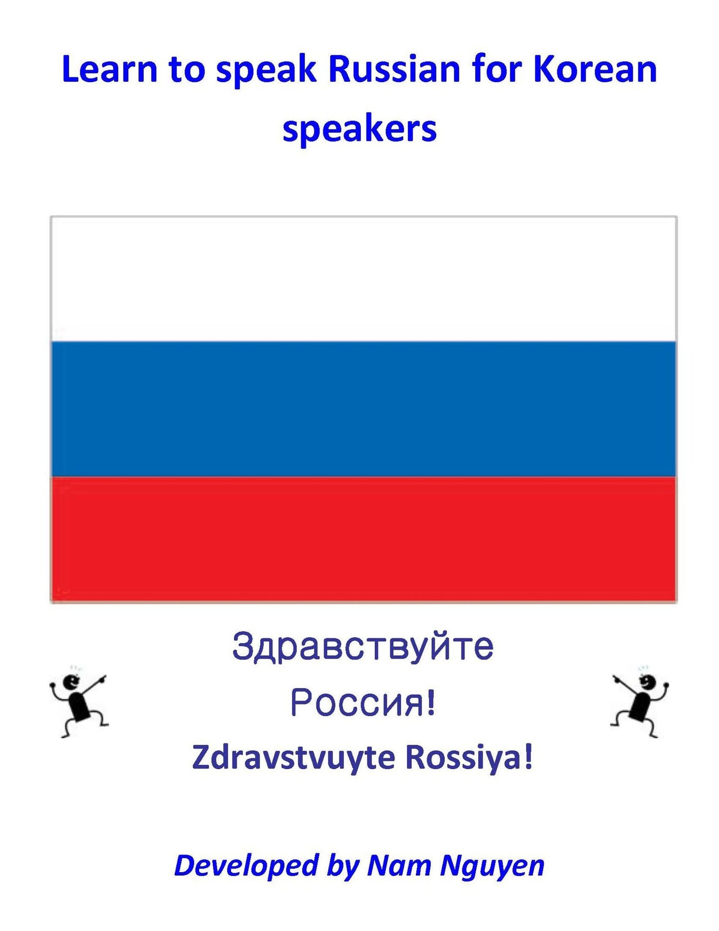 Learn to Speak Russian for Korean Speakers