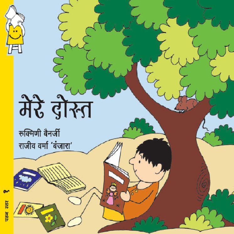 My Friends (Hindi)
