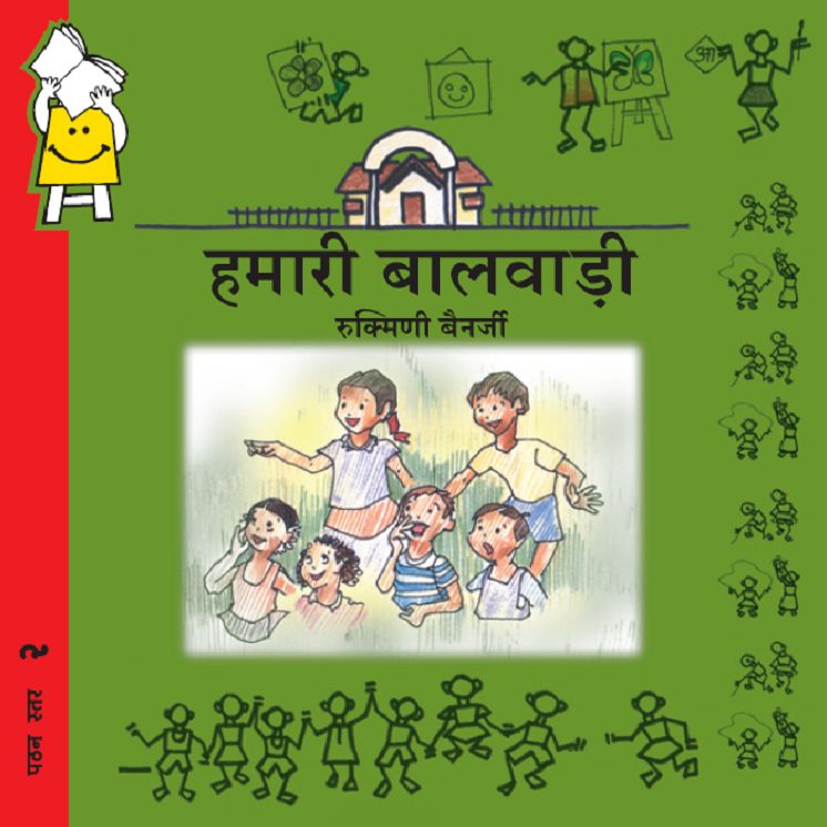 My Balwadi (Hindi)