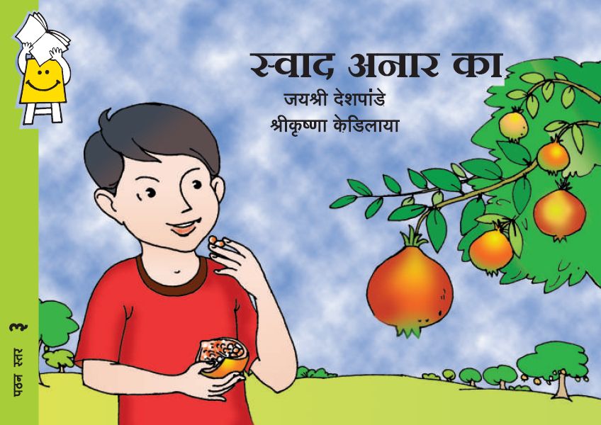 Ruby Red, Rosy Red (Hindi)