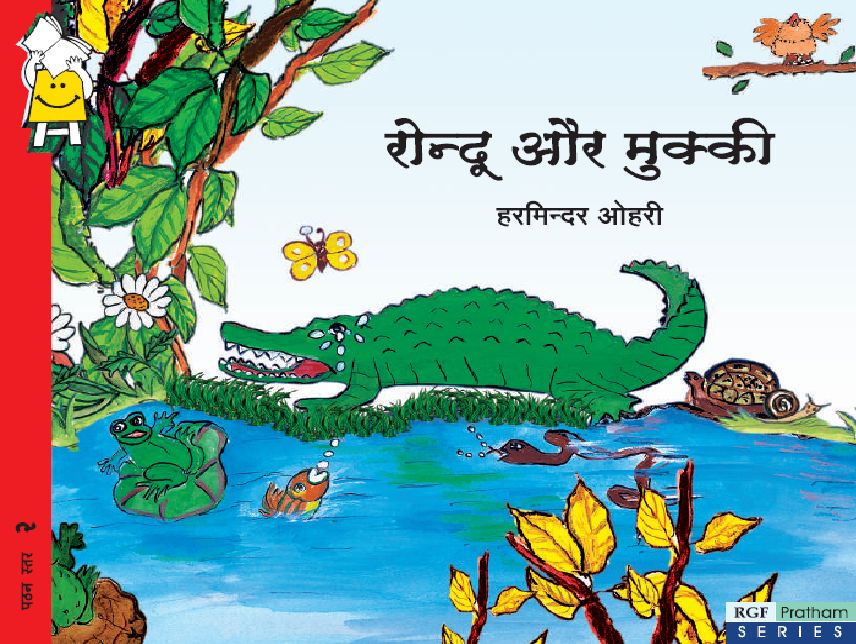 Sniffles the Crocodile and Punch, the Butterfly (Hindi)