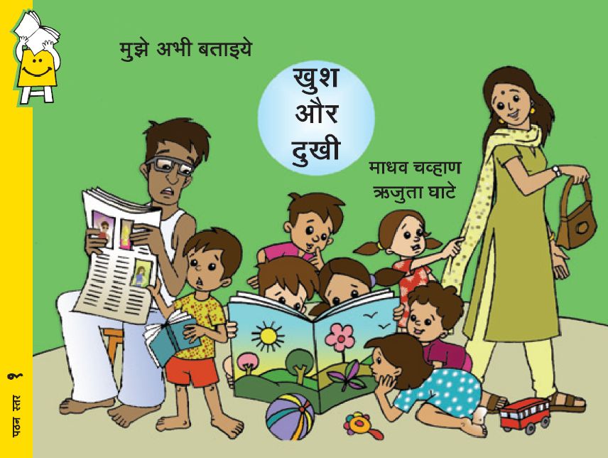 Tell Me Now- Naughty or Not (Hindi)
