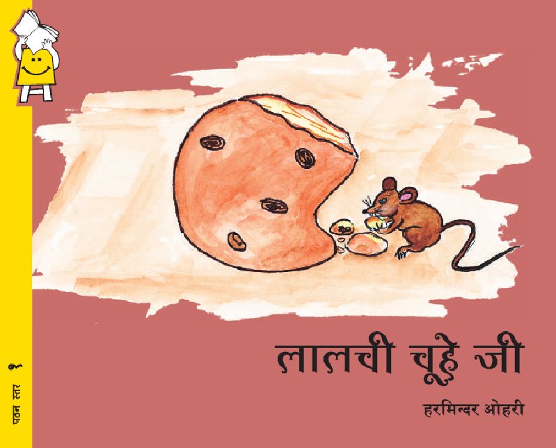 The Greedy Mouse (Hindi)