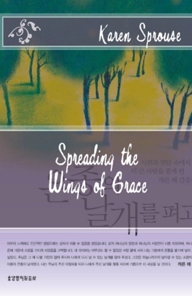 Spreading the Wings of Grace