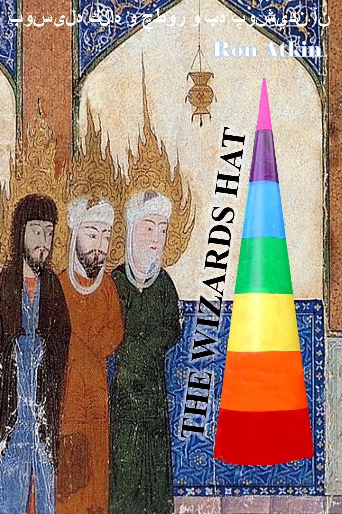 The Wizards Hat: The "Secret" To Manifesting