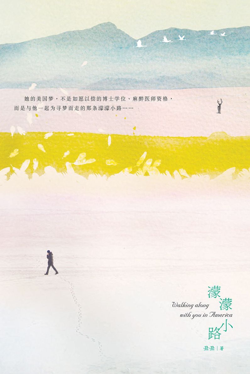 Walking Along with You in America