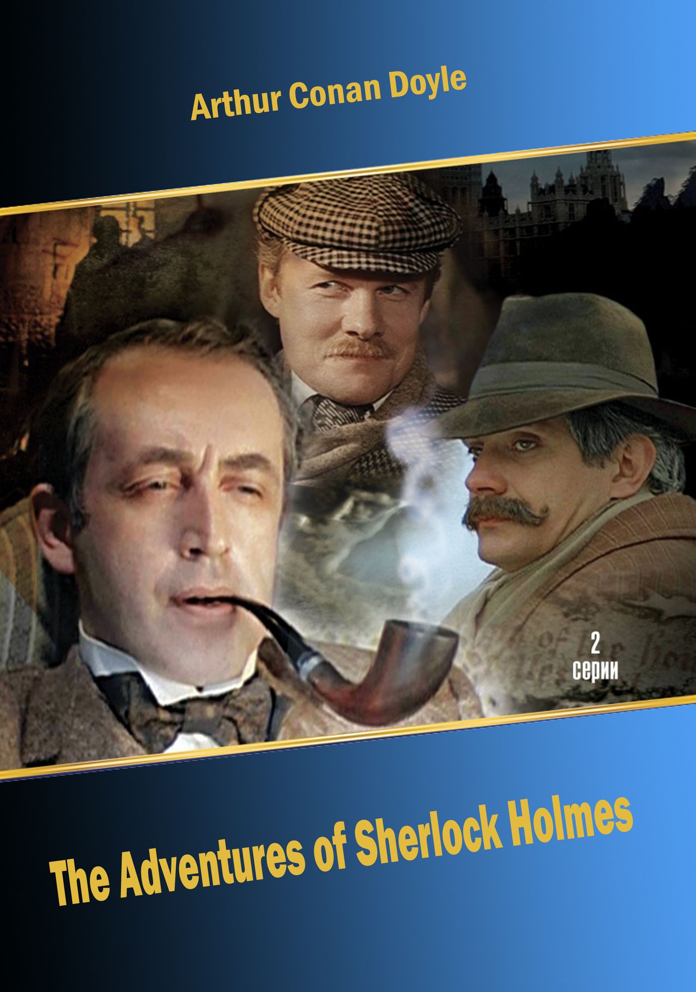 The Adventures of Sherlock Holmes (illustrated)