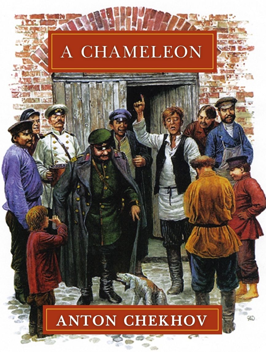 Anton Chekhov: A Chameleon