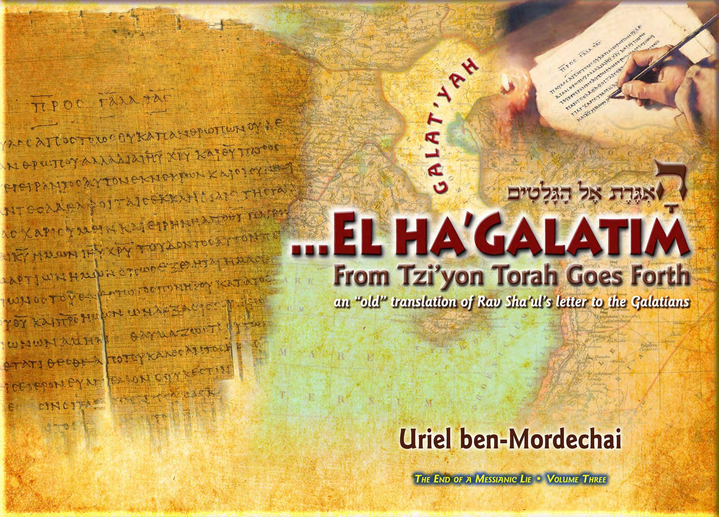 From Tziyon Torah Goes Forth