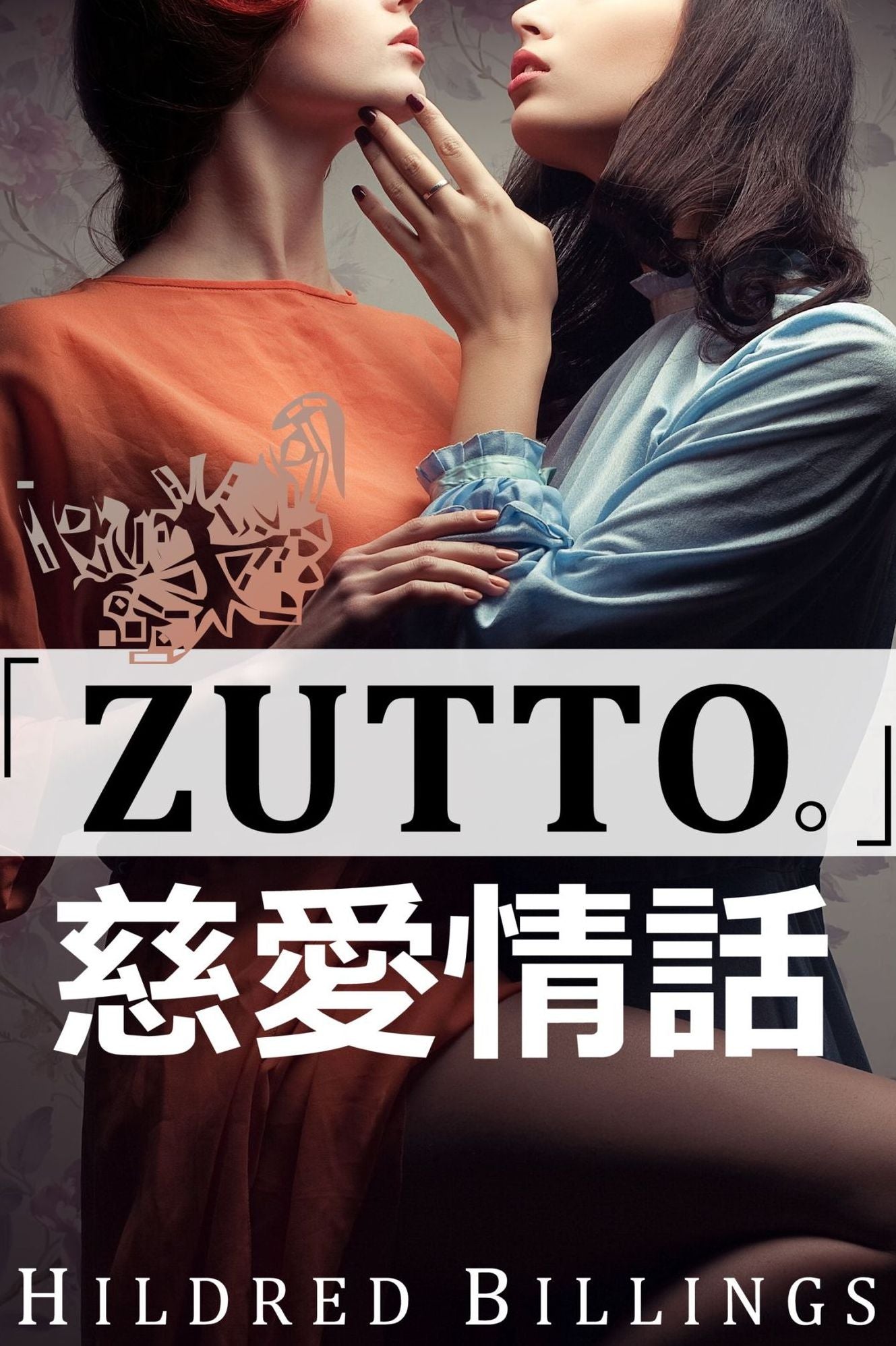 "Zutto."