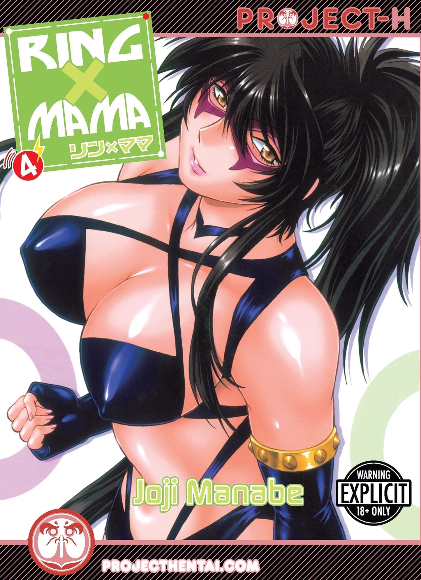 Ring X Mama Vol.4 (Hentai Manga)