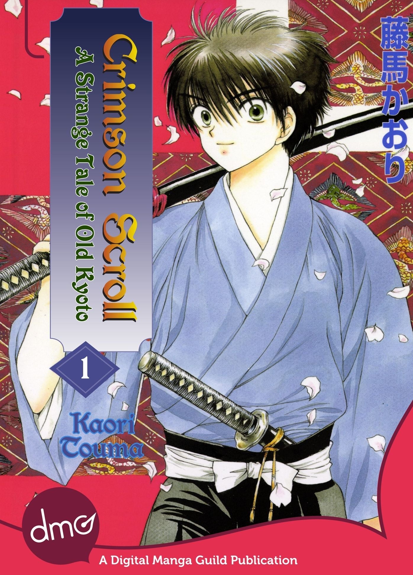 Crimson Scroll: A Strange Tale of Old Kyoto Vol. 1 (Shojo Manga)