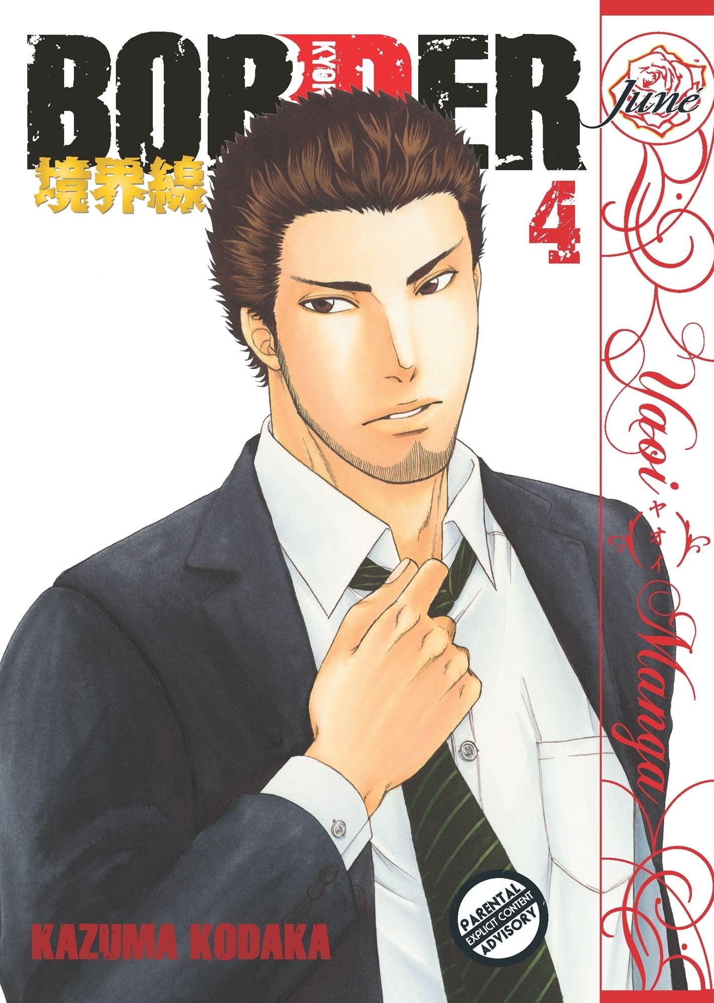 Border vol. 4 (Yaoi Manga)