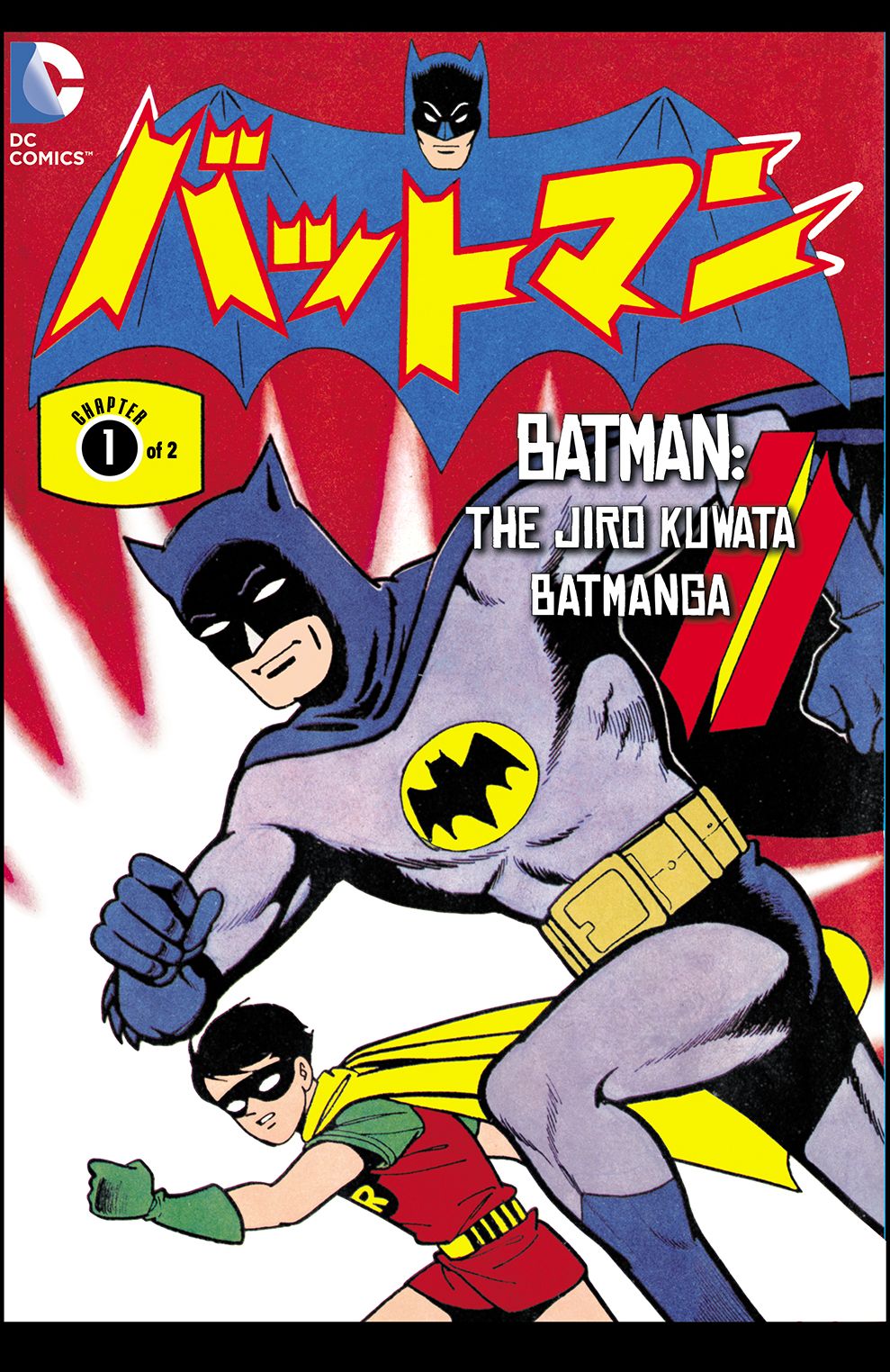 Batman: The Jiro Kuwata Batmanga (2014-) #44 (NOOK Comic with Zoom View)