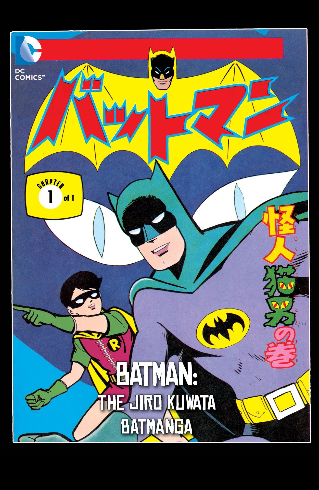 Batman: The Jiro Kuwata Batmanga (2014-) #49 (NOOK Comic with Zoom View)