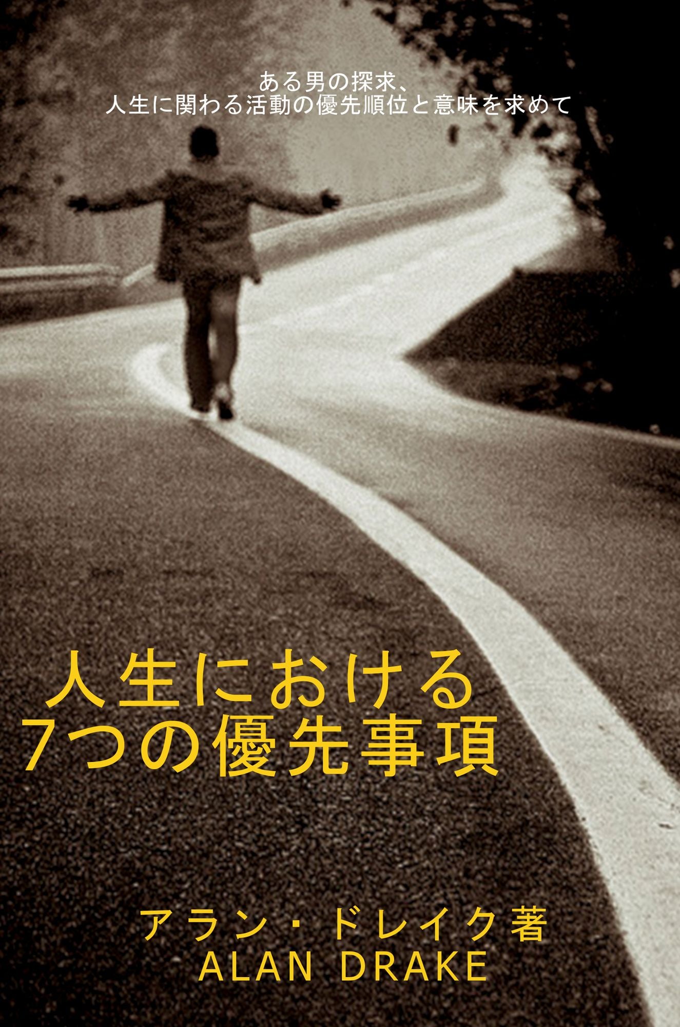 ren shengniokeru7tsunoyou xian shi xiang