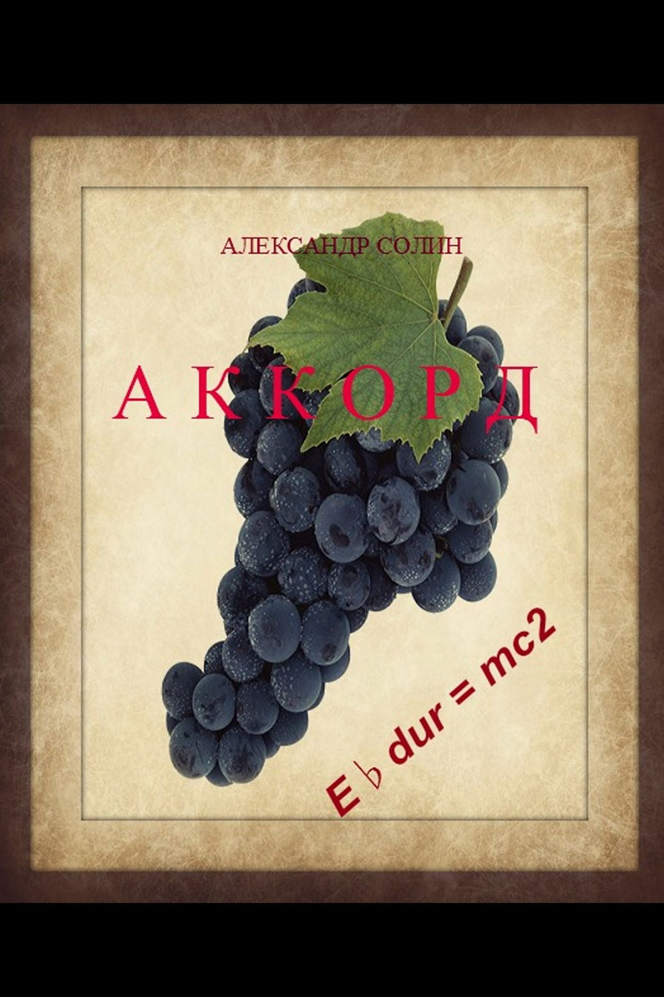 Akkord