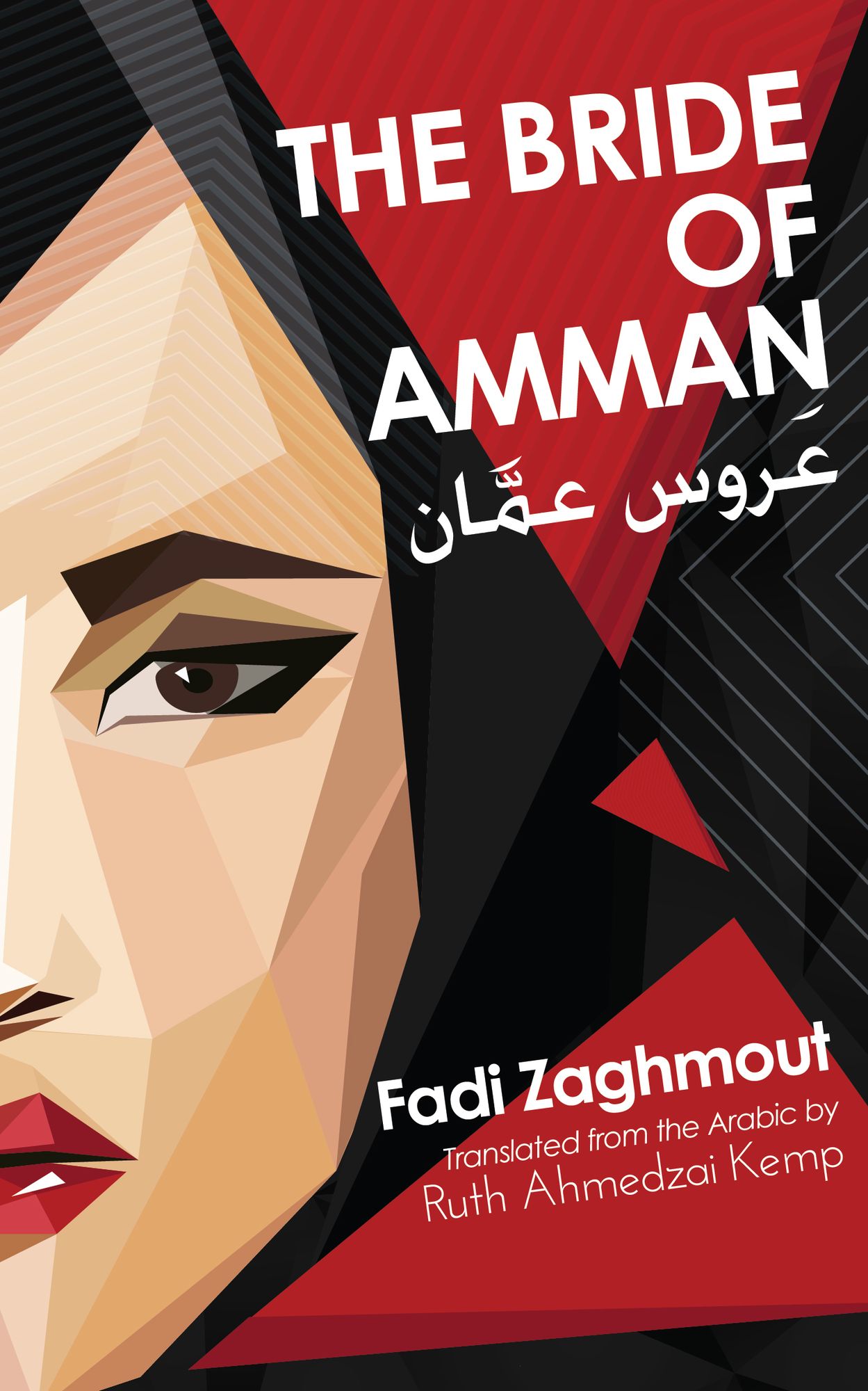 The Bride of Amman