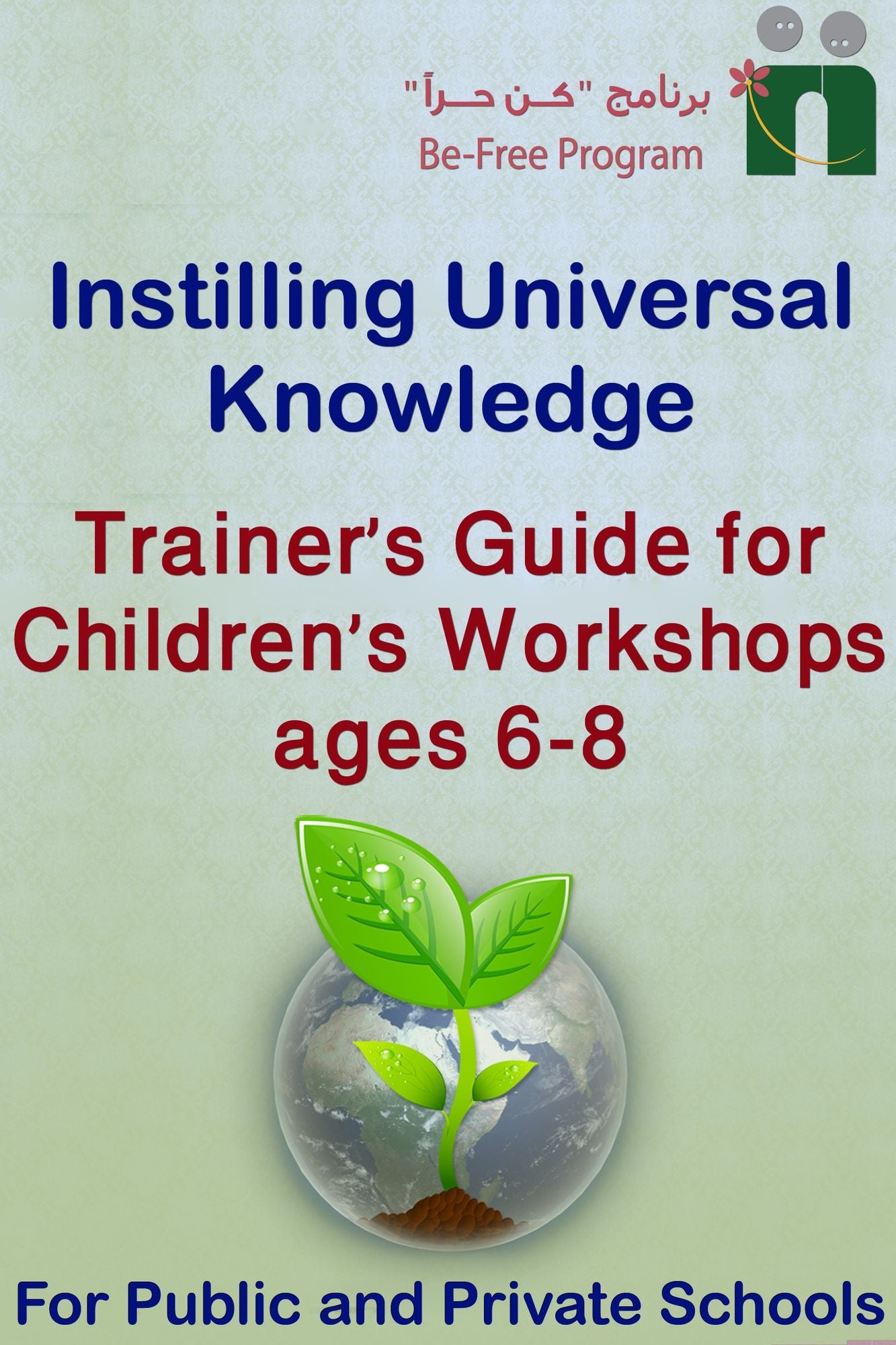 Trainer's Guide for Children's Workshops, 6-8 years old
