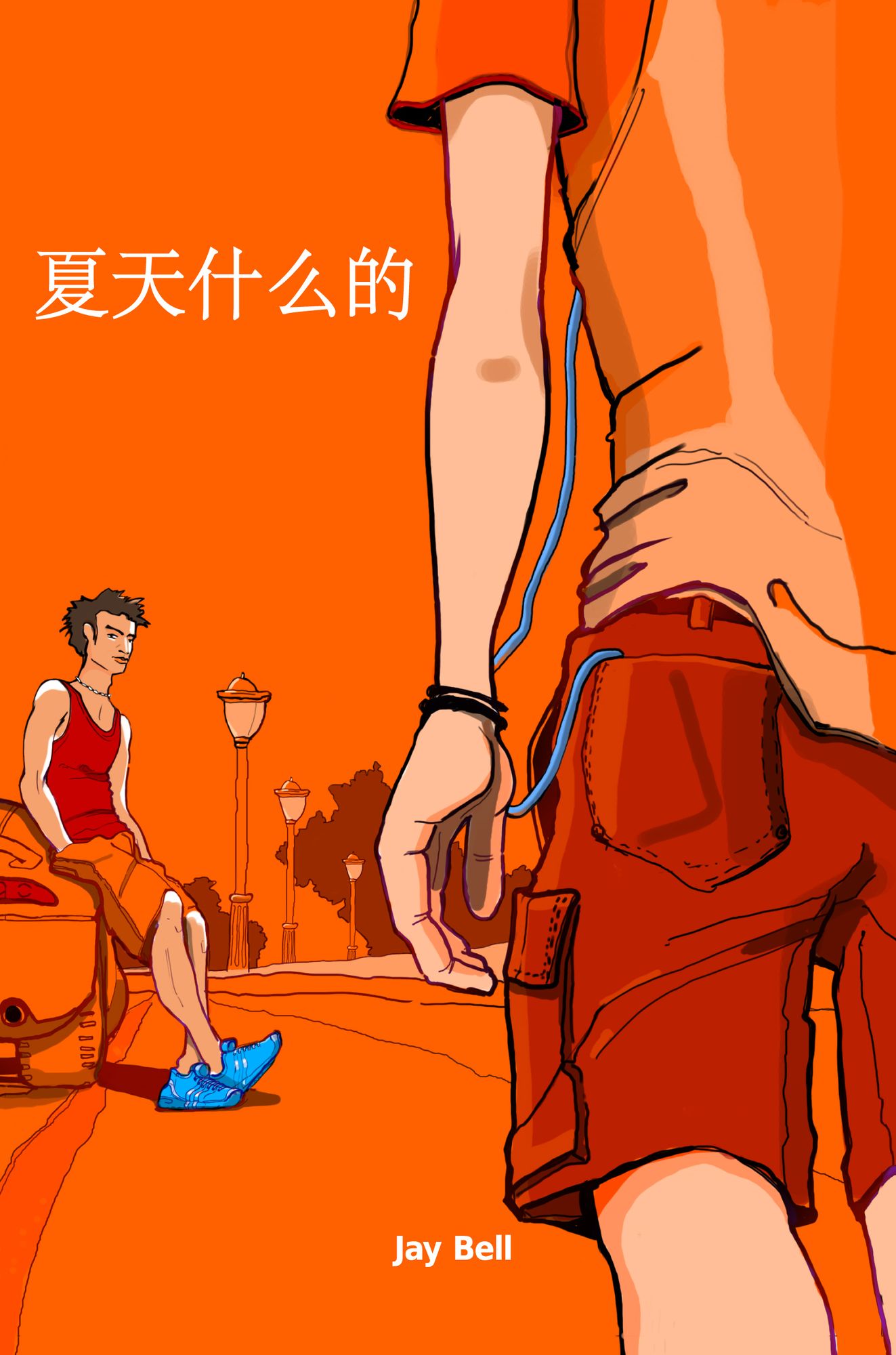 xia tian shen me de