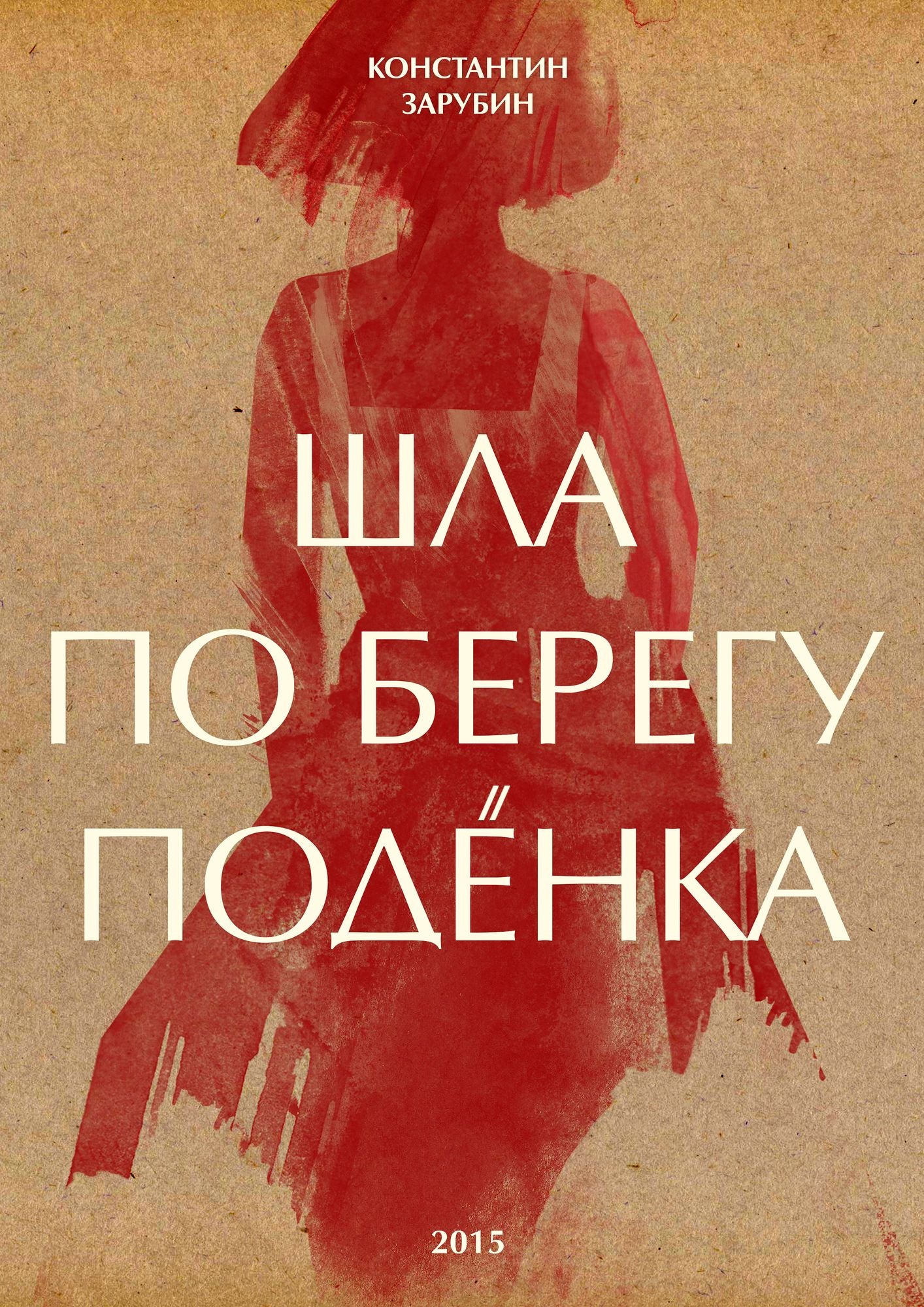 Sla po beregu podenka