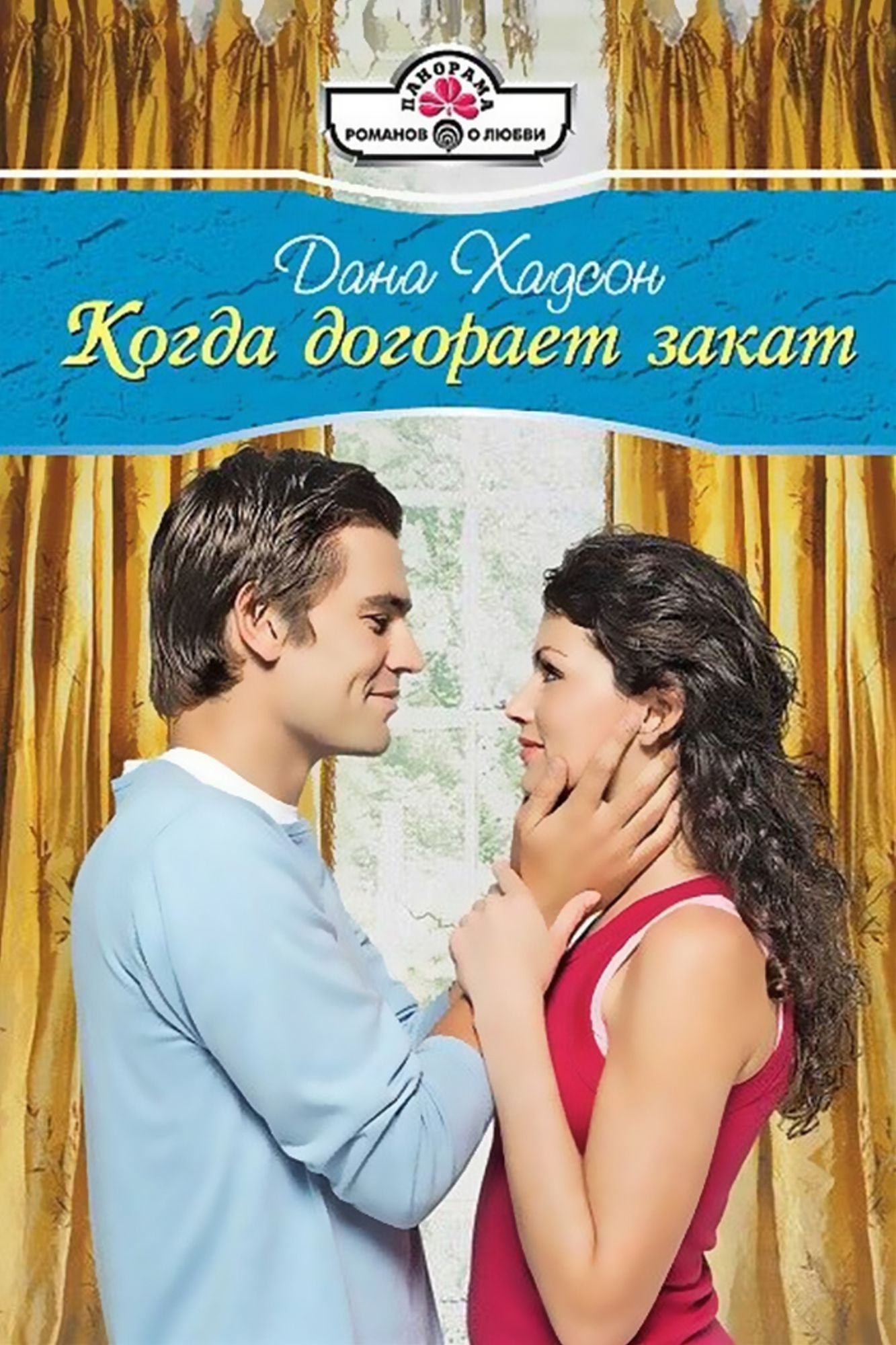 Kogda dogoraet zakat
