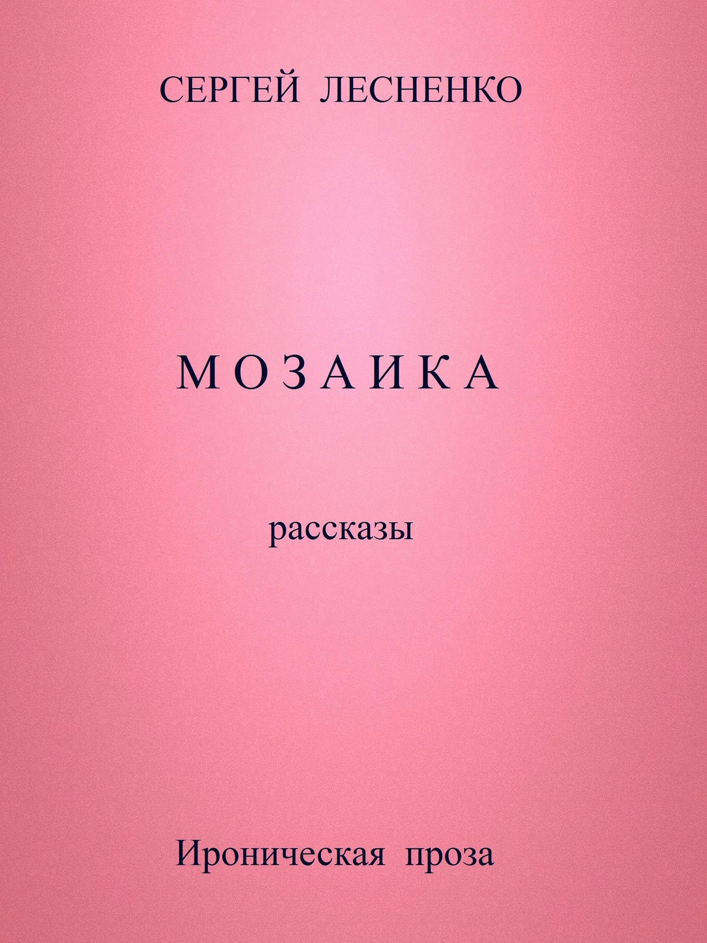 Mozaika