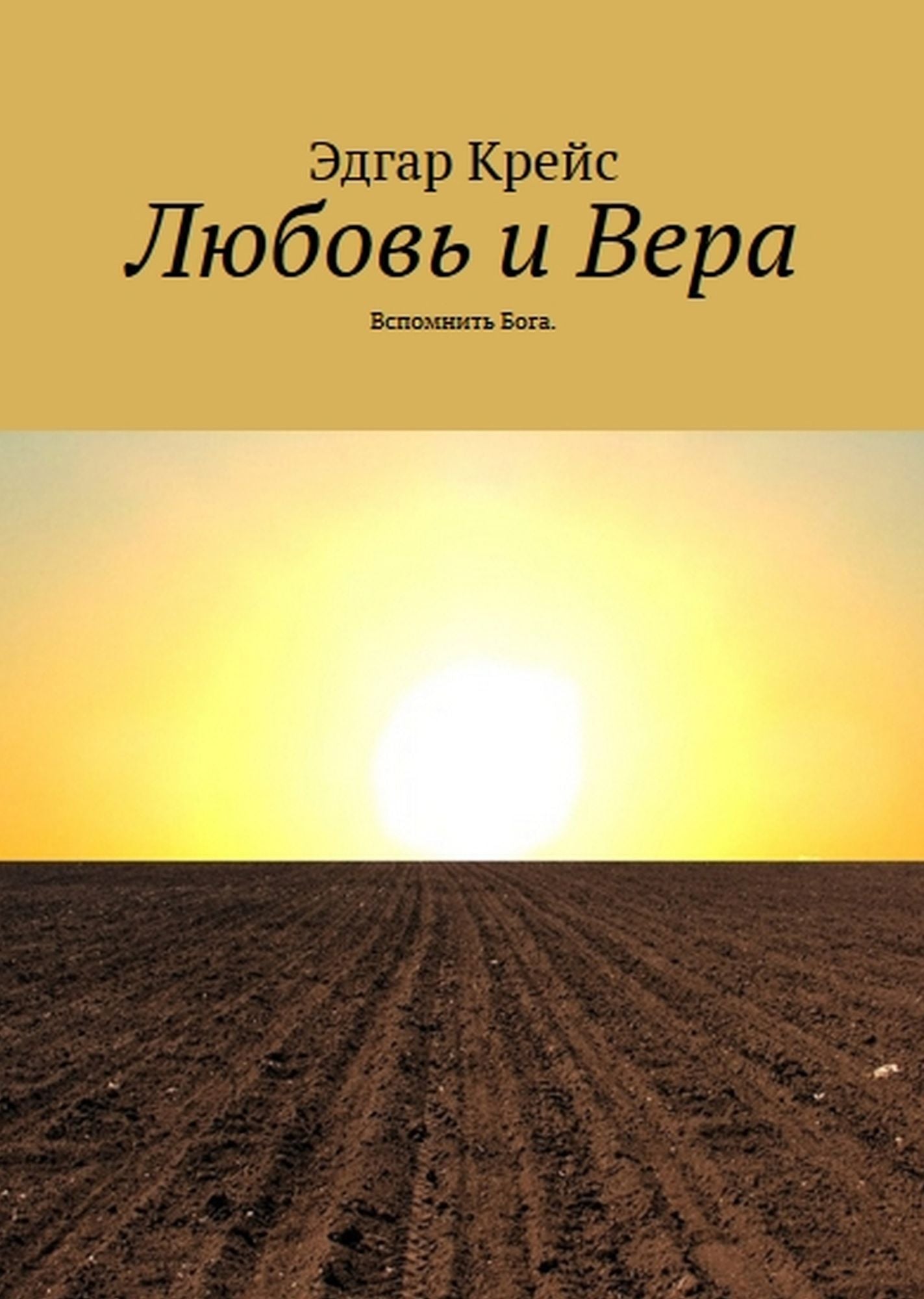 Lubov i Vera